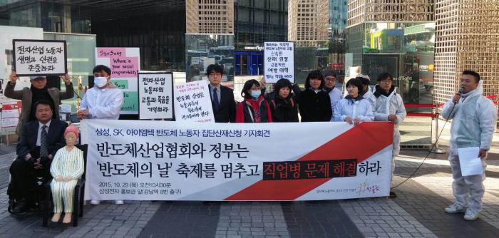 workers and activists protesting Samsung